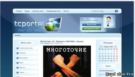 TcPortal шаблон