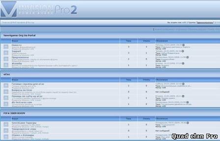 Invision Pro 2 шаблон для форума uCoz