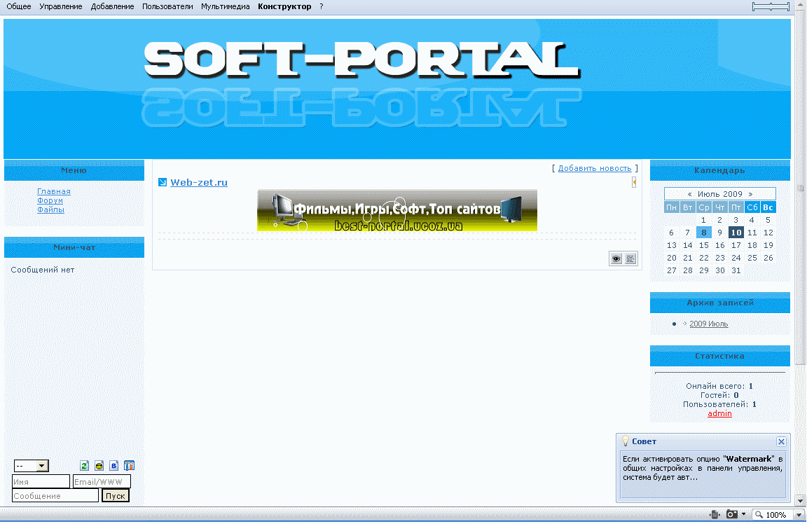 Software portal