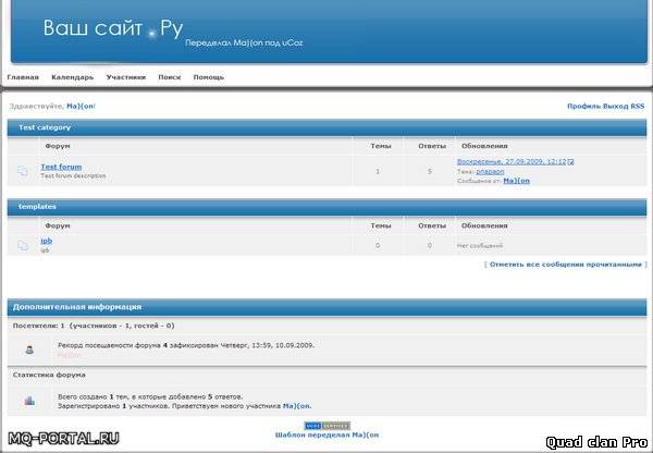 Шаблон IPB форума Blue Invision для uCoz