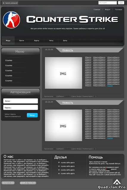 Макет Counter Strike шаблона в PSD