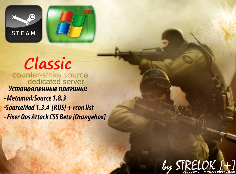 Готовый classic сервер для обновлённой CS:Source на Windows