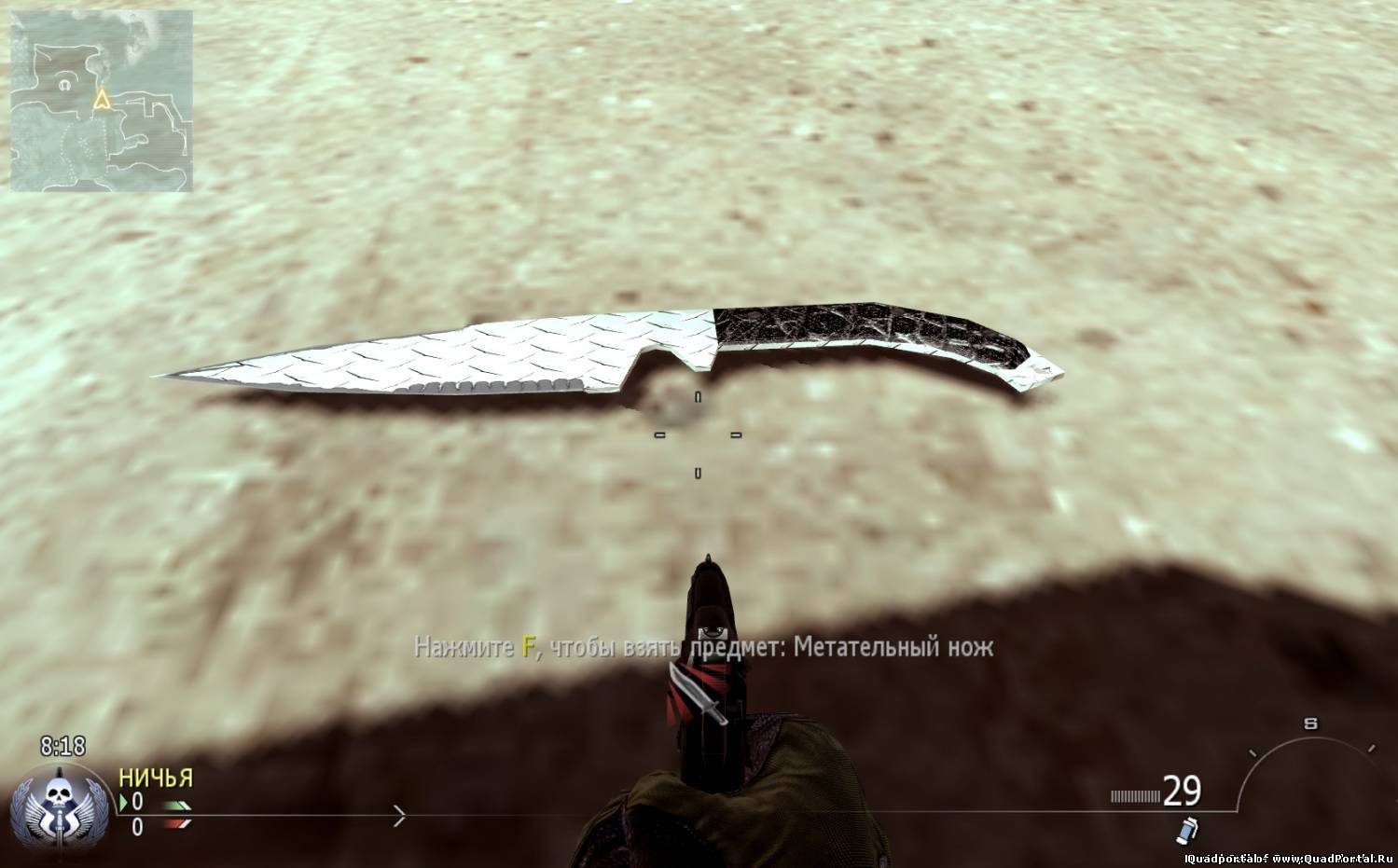 [MW2] Skin Knife?!