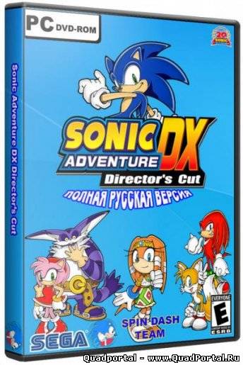 Приключение Соника / Sonic Adventure DX Director's Cut (2011/RUS/PC)