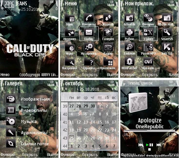 [CoD7] Тема для Nokia S60 3rd