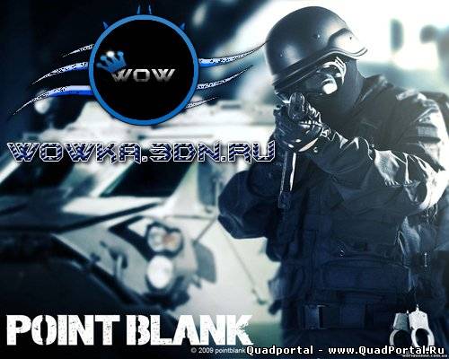 Чит на деньги для point blank