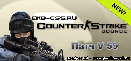 патч v59 для css - патчи для CSS