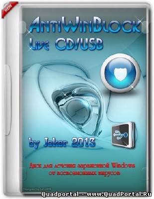 AntiWinBlock 2.2.6 LIVE CD/USB+ 2.2.7