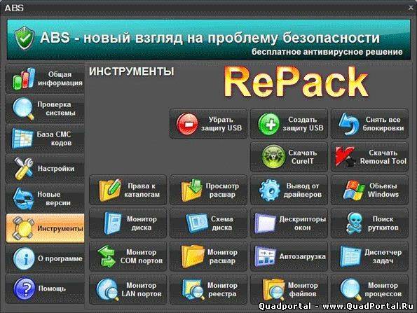 ABS 2.4.0 Rus RePack