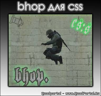 Рабочий чит BunnyHop для css v64 скачать бесплатно