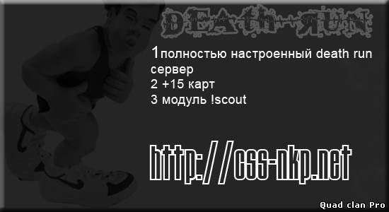 deathrun сервер