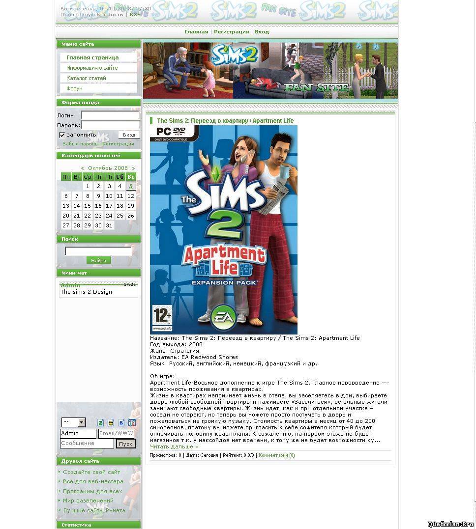 The sims 2 Fan site шаблон для UcoZ