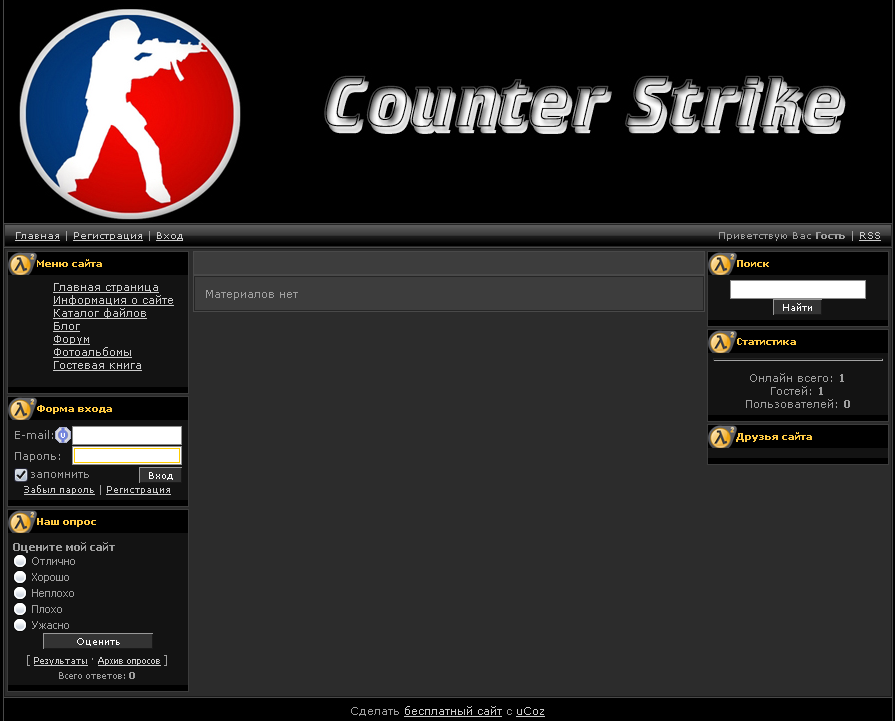 Шаблон Counter-strike portal by garn(жго)