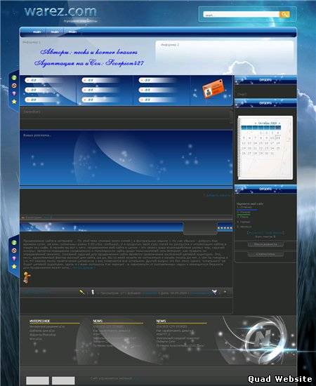 neoks warez ver.2.5.2 (День и ночь)