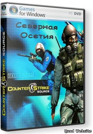 Counter Strike: Source - Северная Осетия (2009/RUS/RePack)