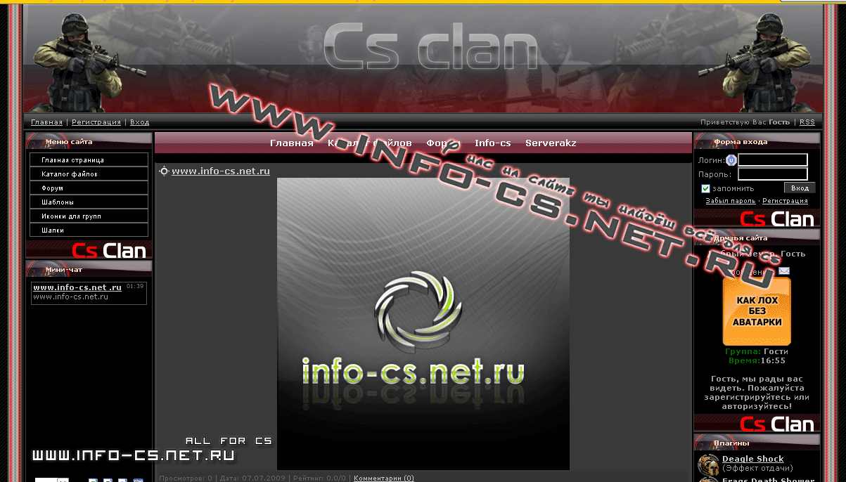 Шаблон для cs клана от info-cs