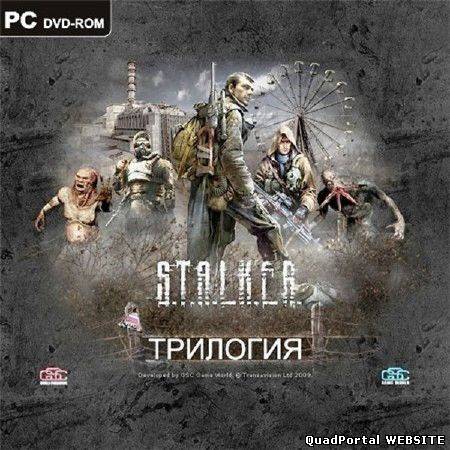 S.T.A.L.K.E.R.: Трилогия (Rus/3xDVD5/Repack/2010)