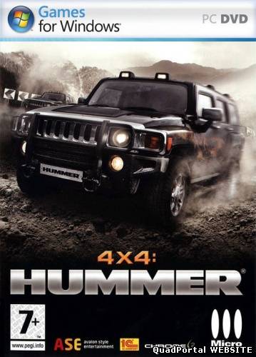 Полный привод 2 - Hummer (2007)