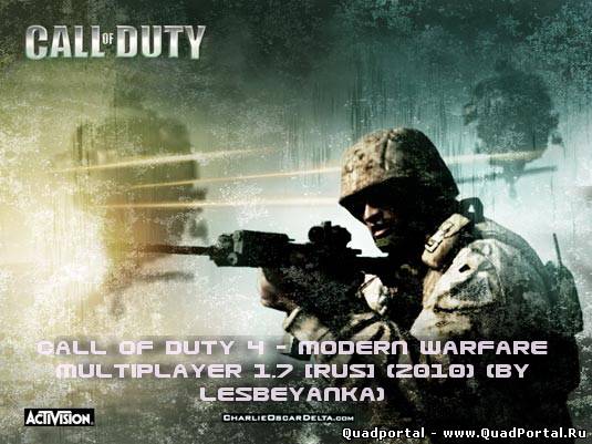 Call of Duty 4 - Modern Warfare MultiPlayer 1.7 [RUS] (2010) (By Lesbeyanka)